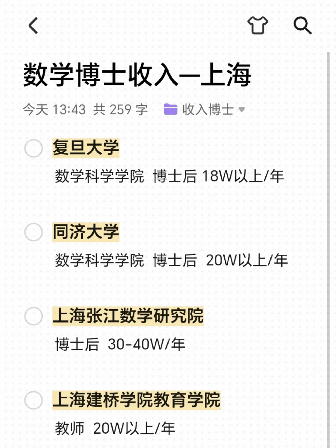 数学这么难学，工资一定很高吧?