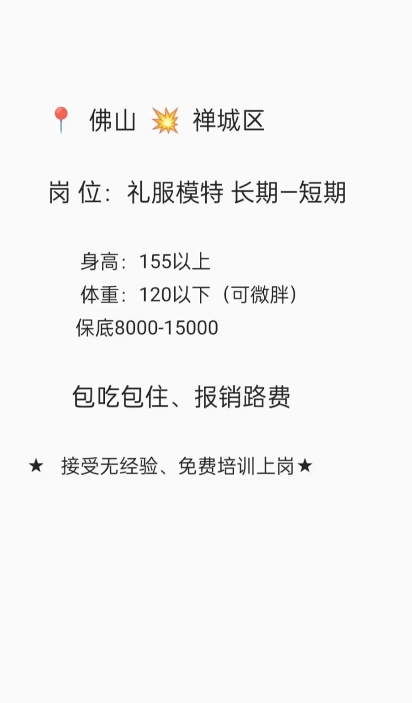 评论区留下你的身高体重我来选?