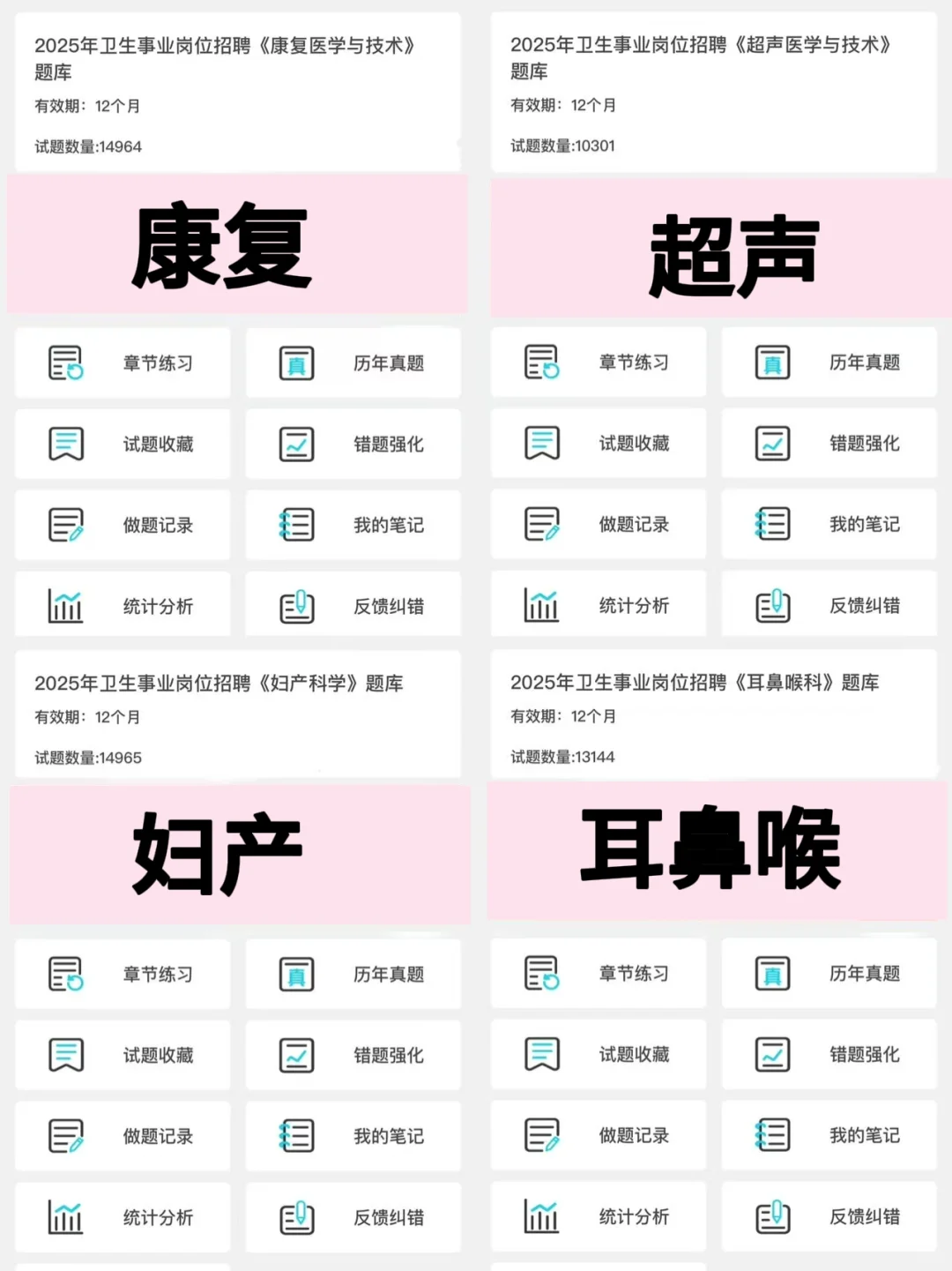 龙口市卫健委招聘，来一个帮一个