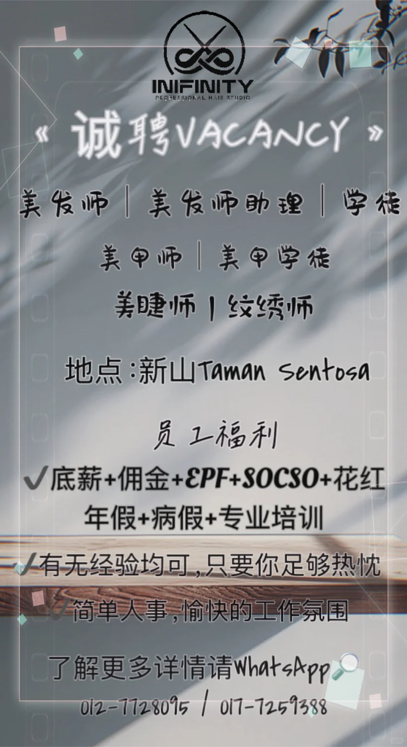 新山找同事