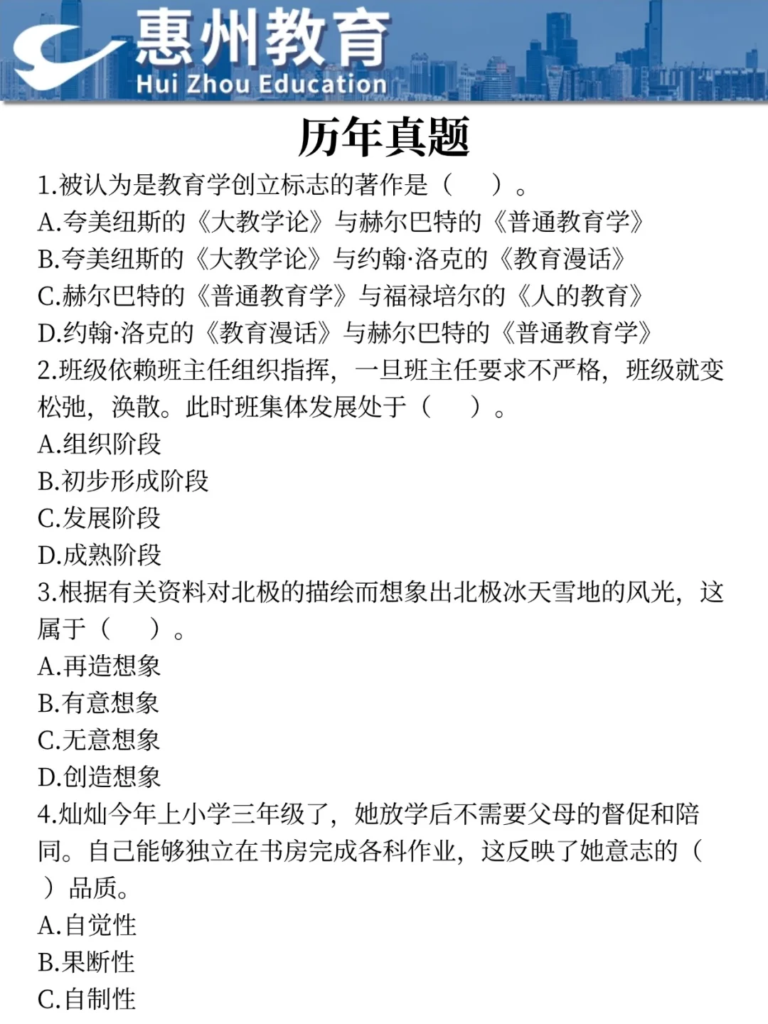 三次龙门教招经历，骂醒一个是一个！！！
