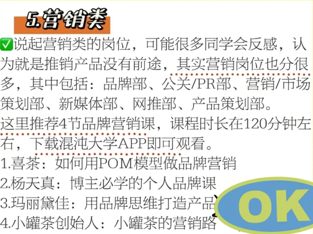 不限专业又高薪的九大?岗位