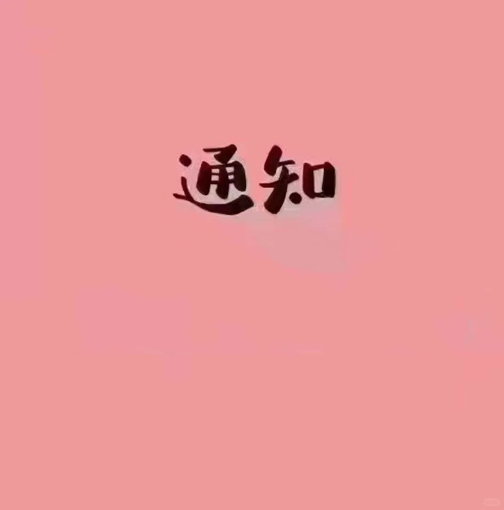好工作推荐，公司招聘