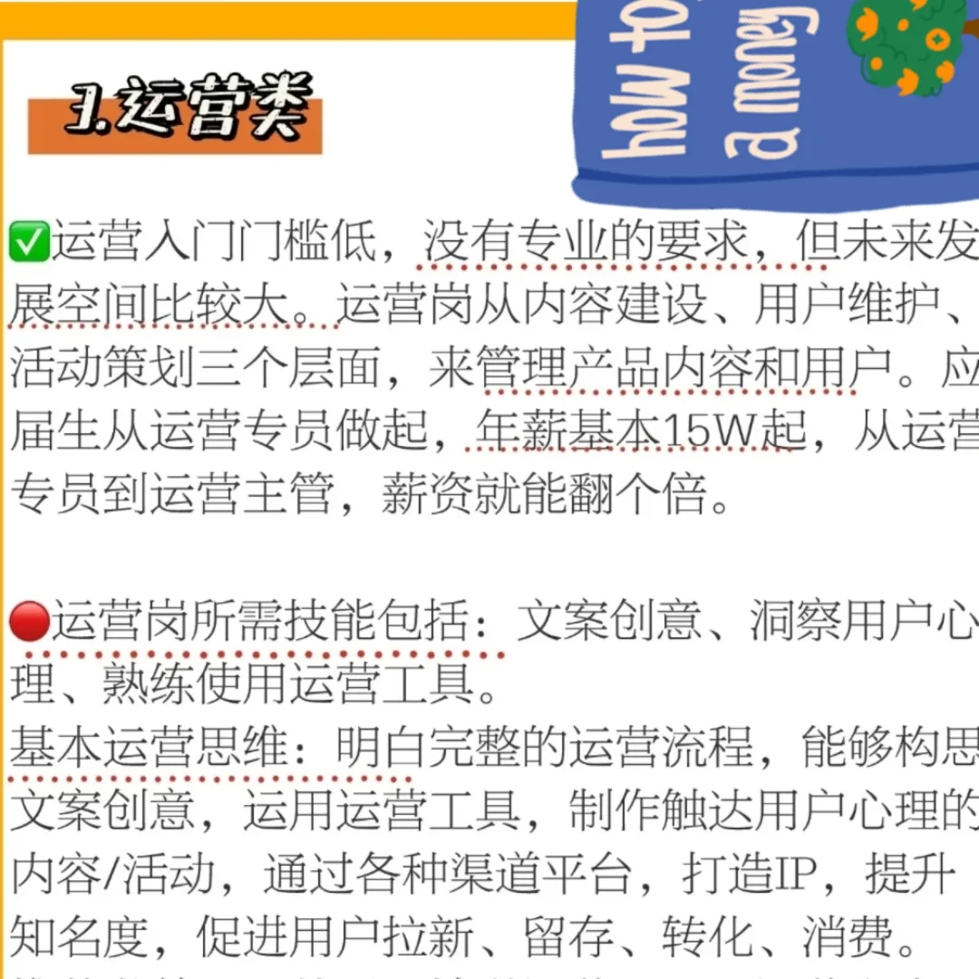 不限专业又高薪的九大?岗位