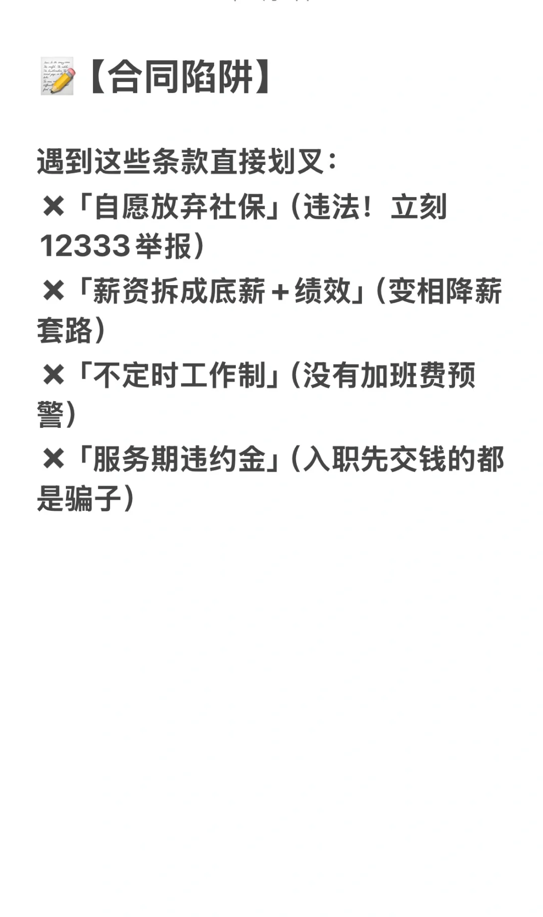 5招识别垃圾公司