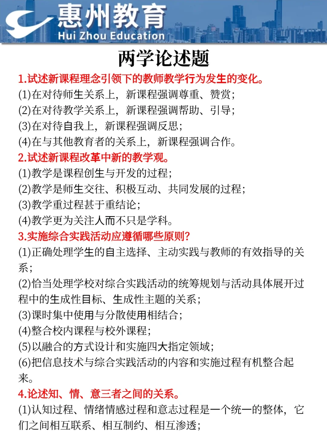 三次龙门教招经历，骂醒一个是一个！！！