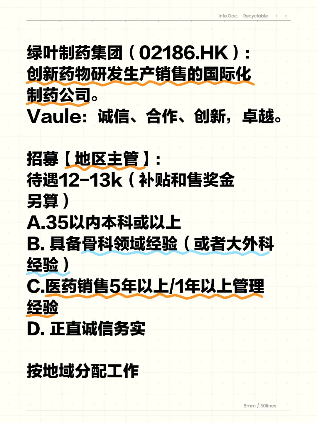 骨科经验或者大外科主管岗位dddd