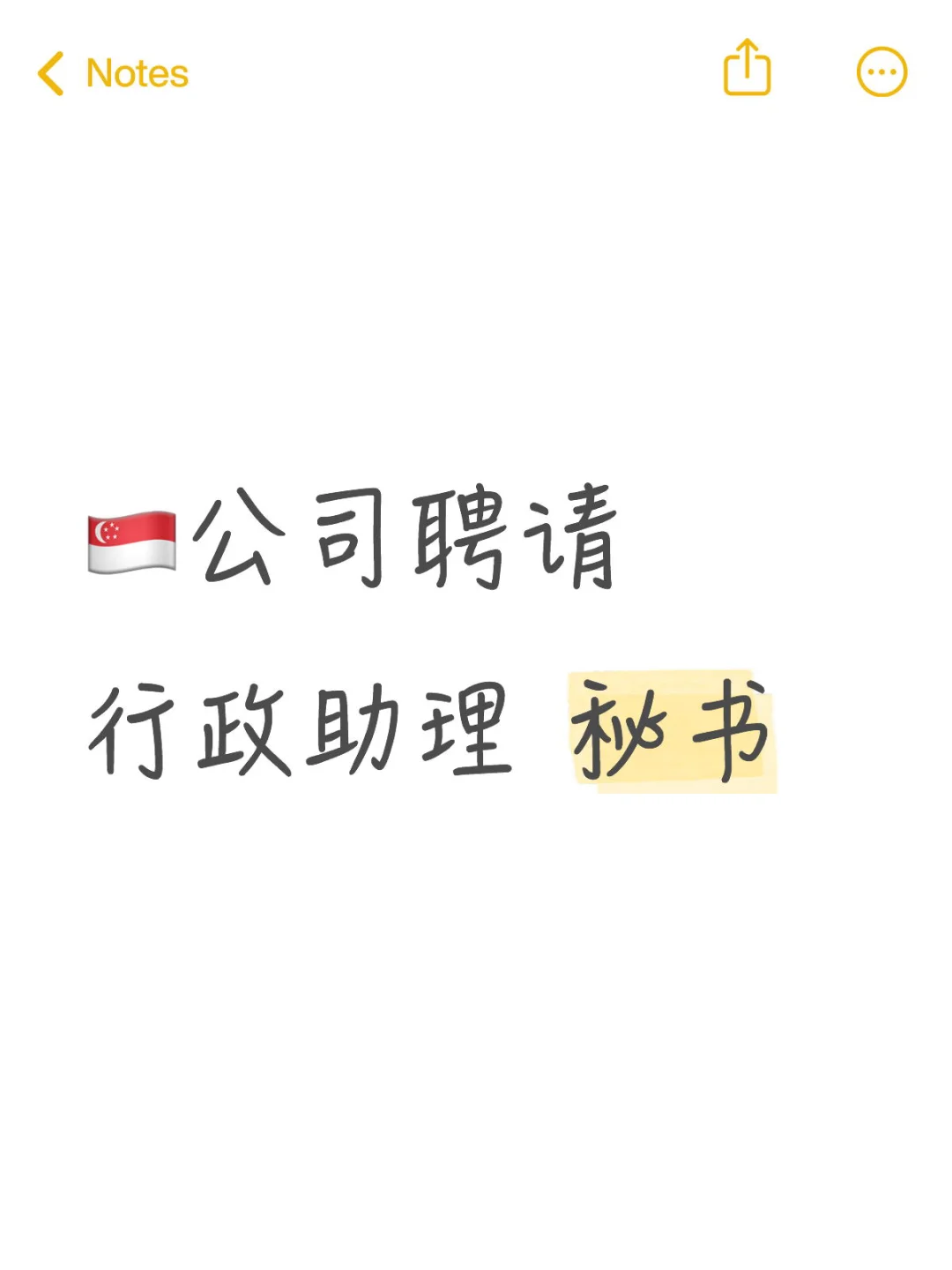 ??招聘助理秘书啦