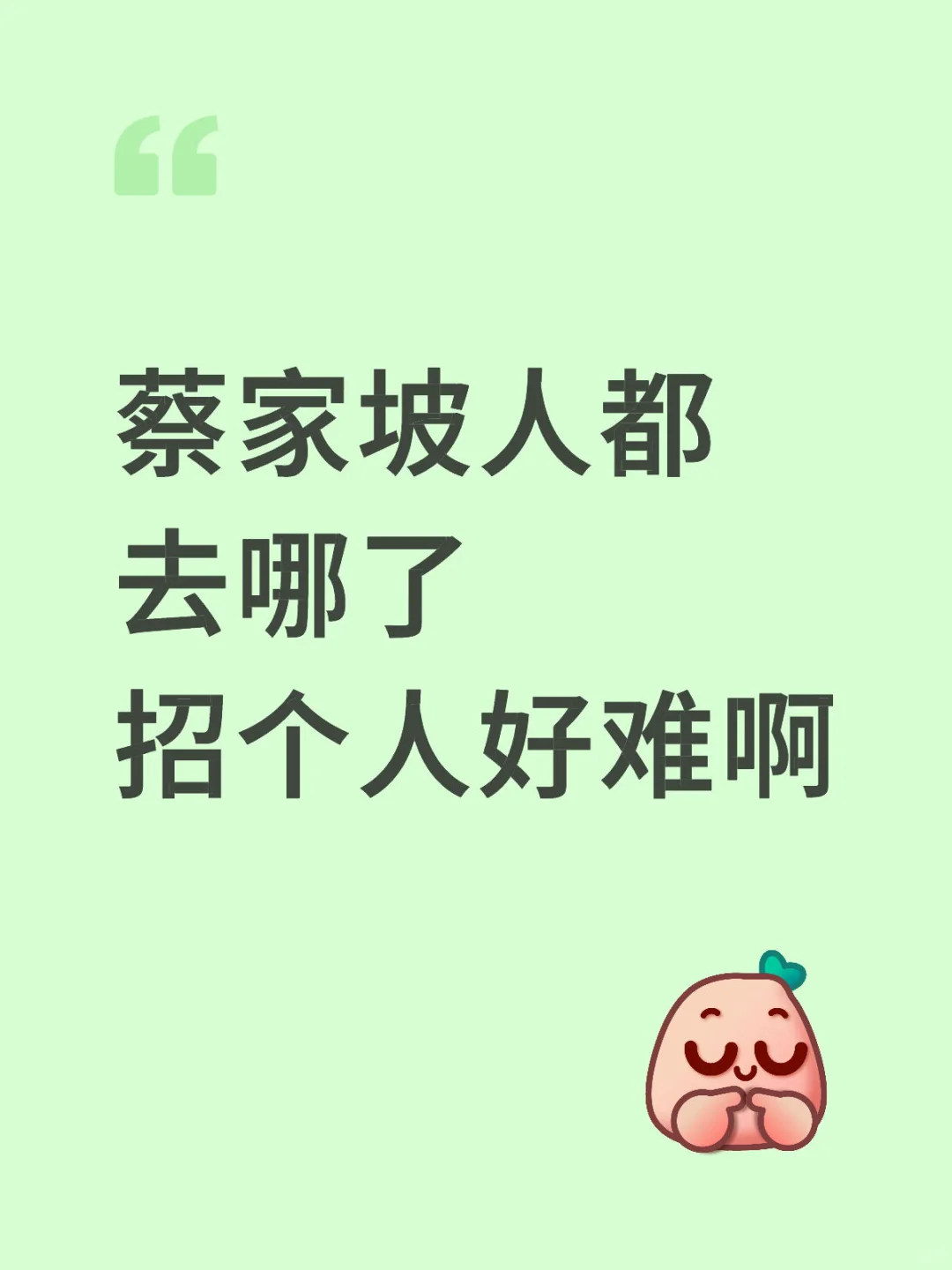 求求来些人吧