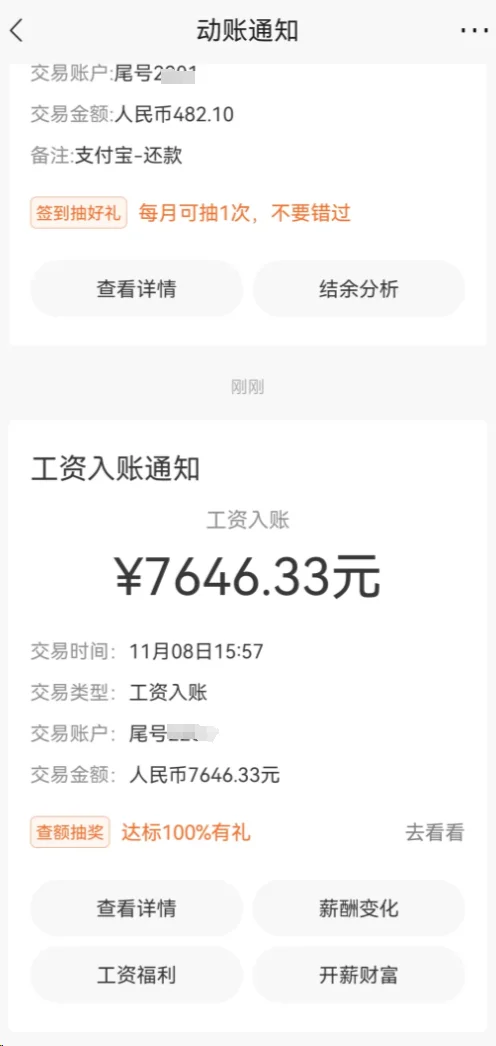 食品厂月薪7200＋