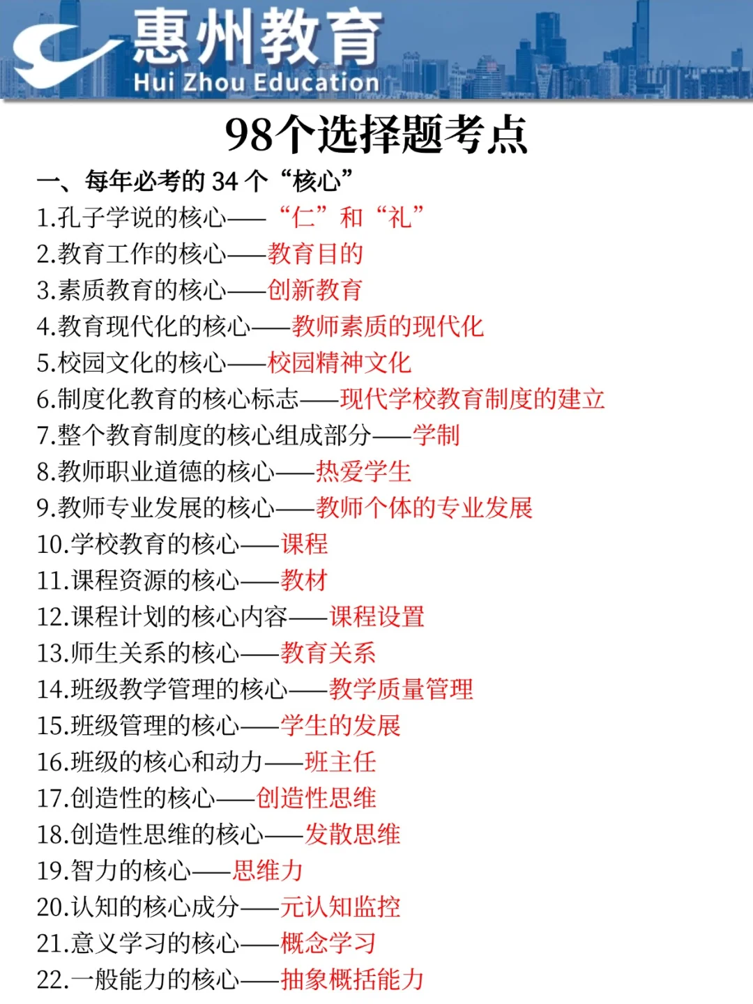 三次龙门教招经历，骂醒一个是一个！！！