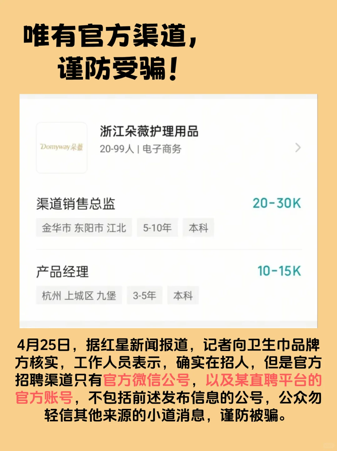 网传黄子韬公司招聘？