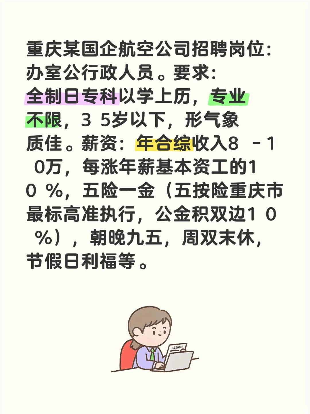 G企 ☞ 行政 ☞ 5500-7000☞马上安排?