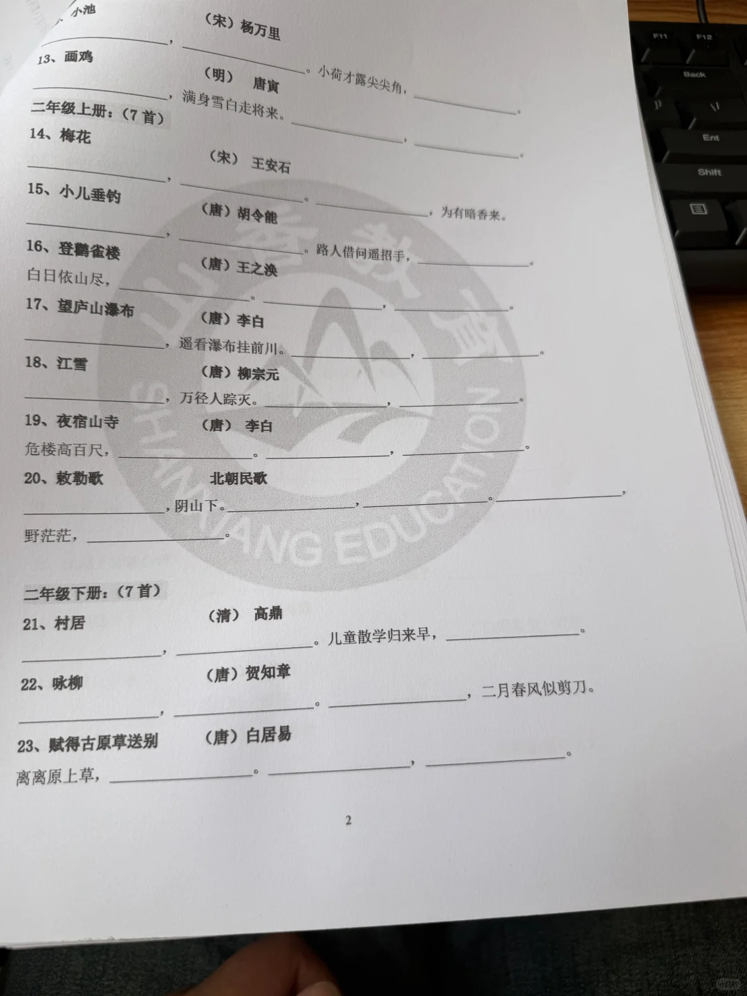 真心希望，备考语文教师招聘的都能默写这些