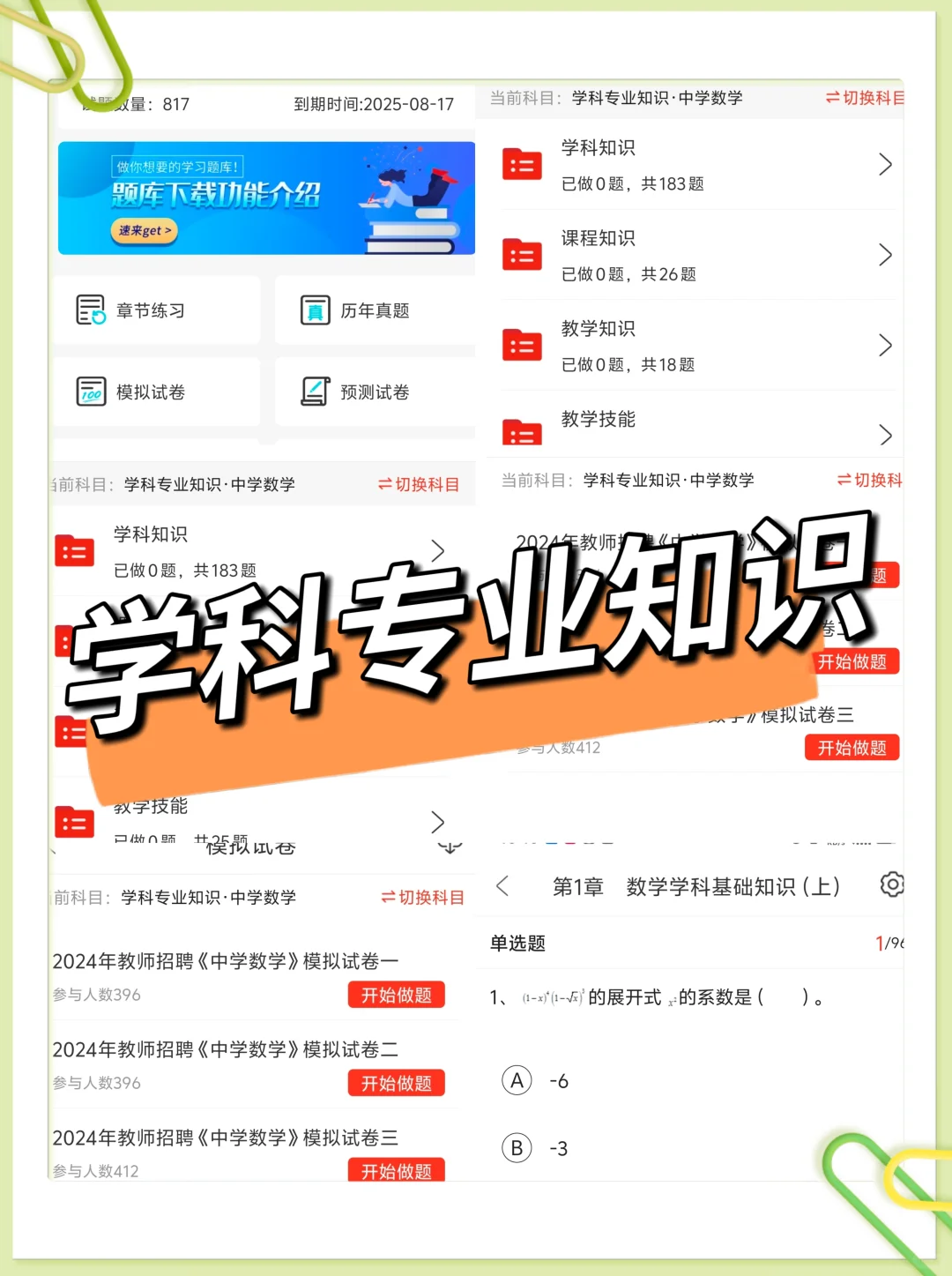 25淮安金湖县教师招聘，风向已经很明显了！