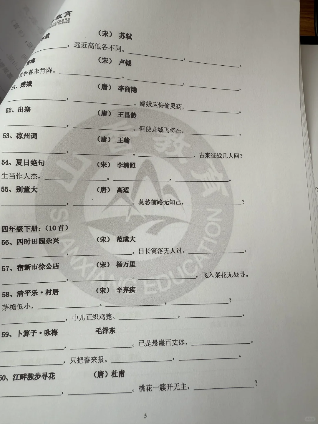 真心希望，备考语文教师招聘的都能默写这些