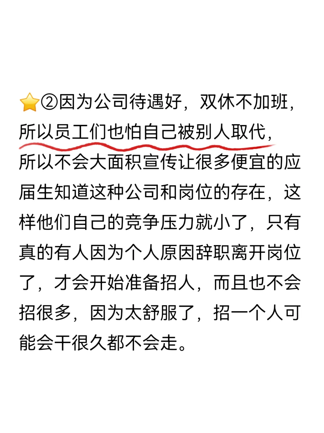 容易被你看到的岗位其实都是牛马岗！