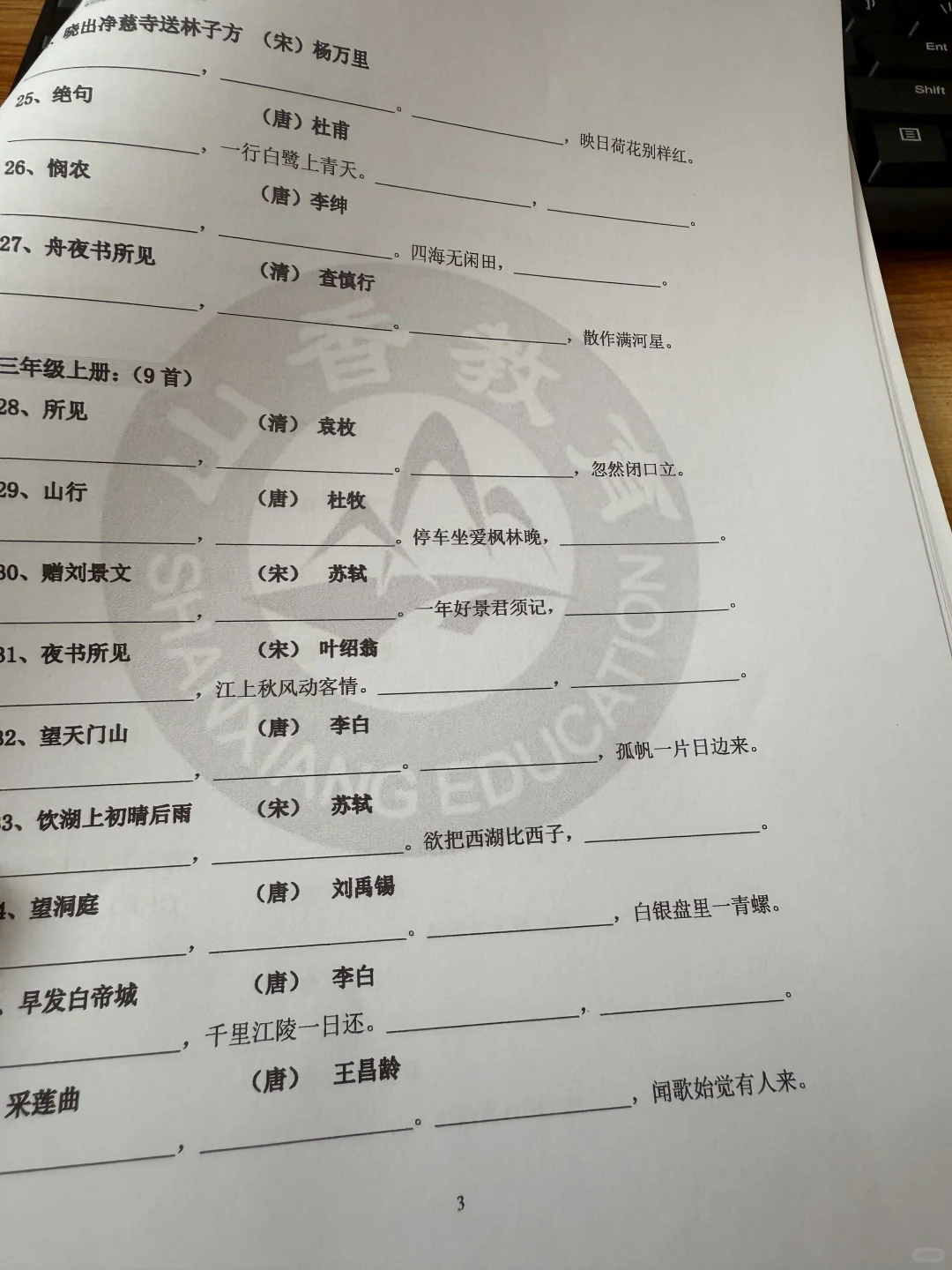 真心希望，备考语文教师招聘的都能默写这些