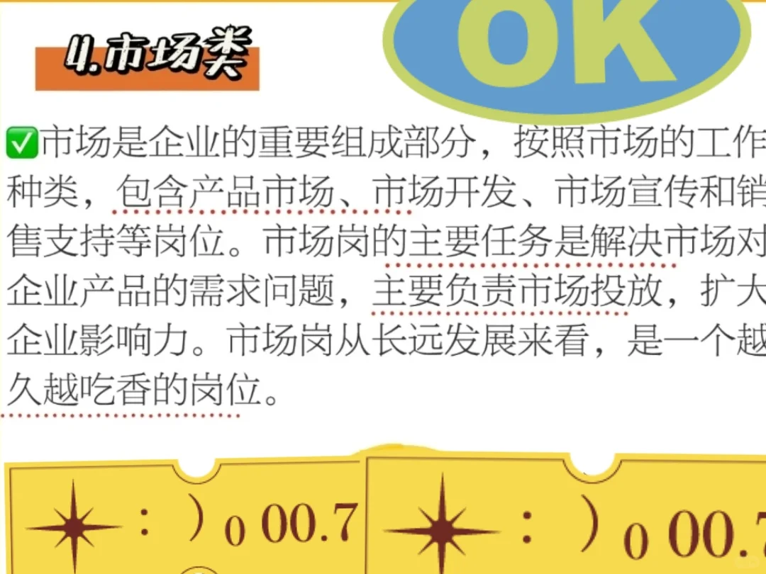 不限专业又高薪的九大?岗位