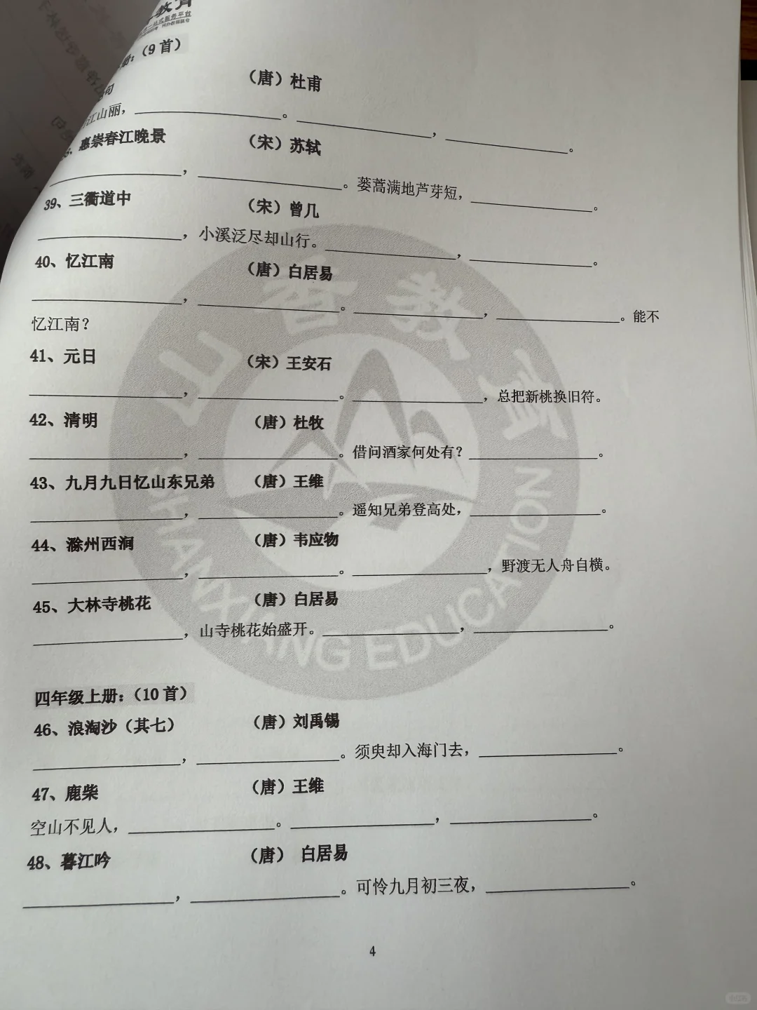 真心希望，备考语文教师招聘的都能默写这些