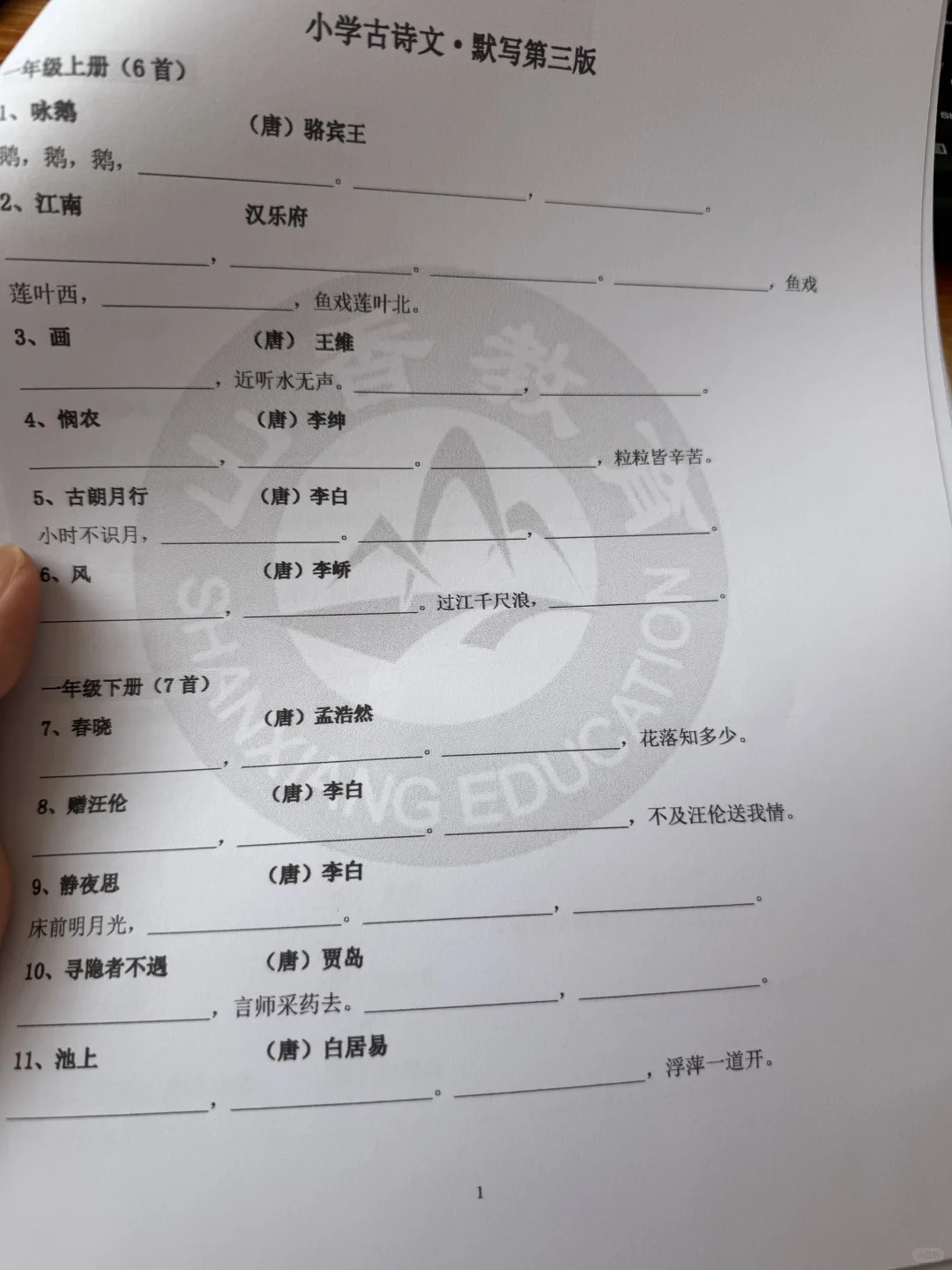 真心希望，备考语文教师招聘的都能默写这些