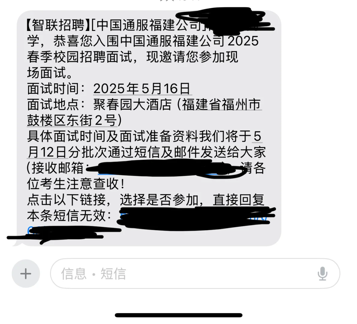 求中国通服福建分公司会计岗位面经