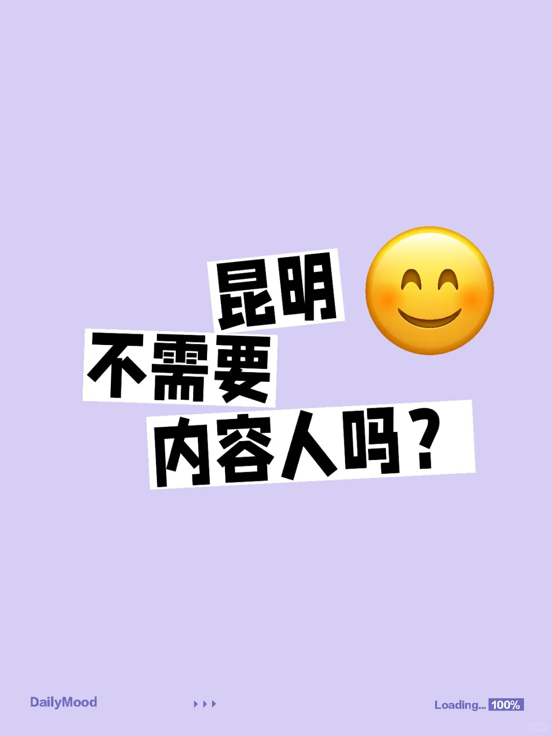 为啥昆明招聘者不读也不回？