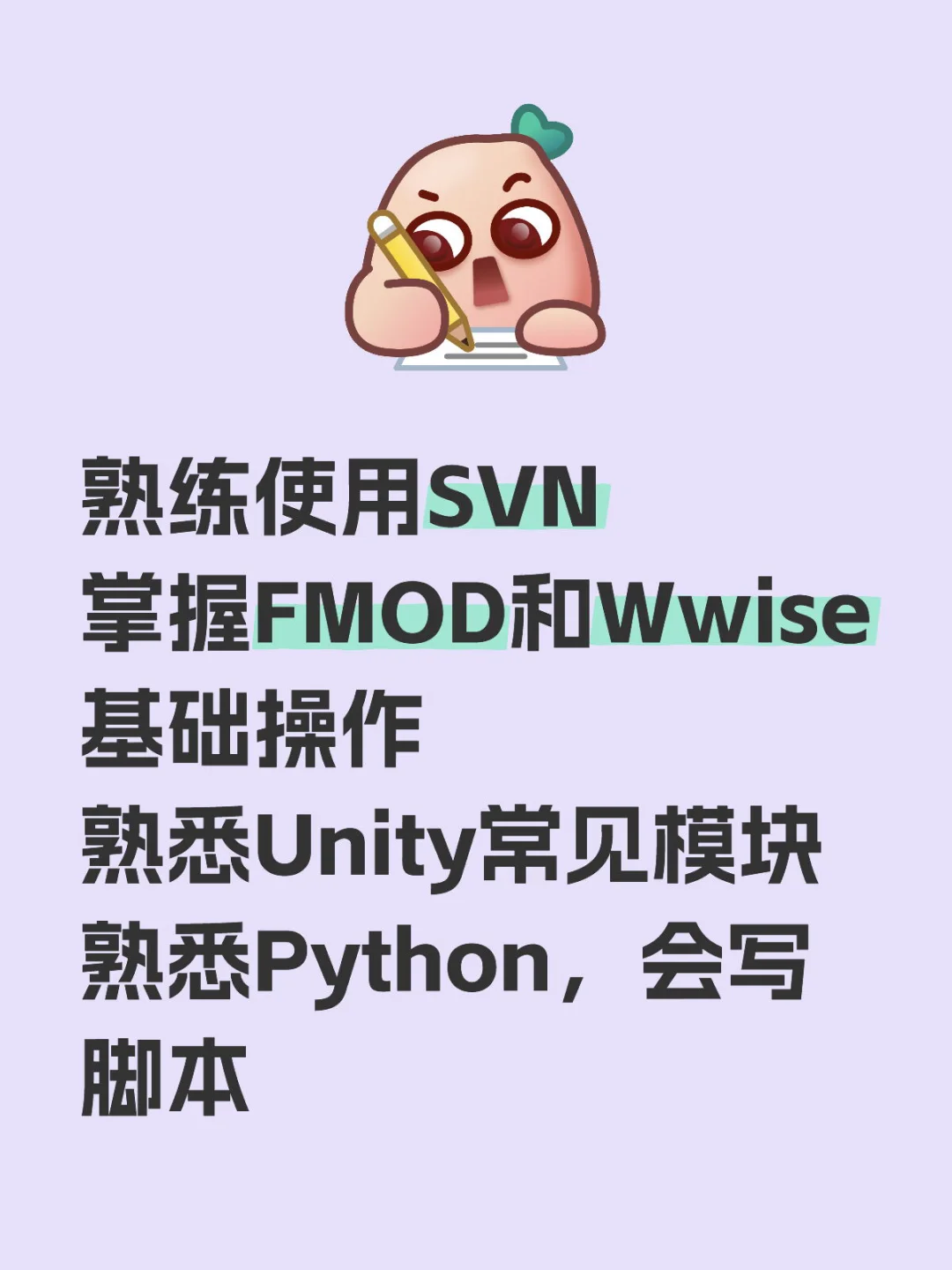 北京游戏公司音频岗位