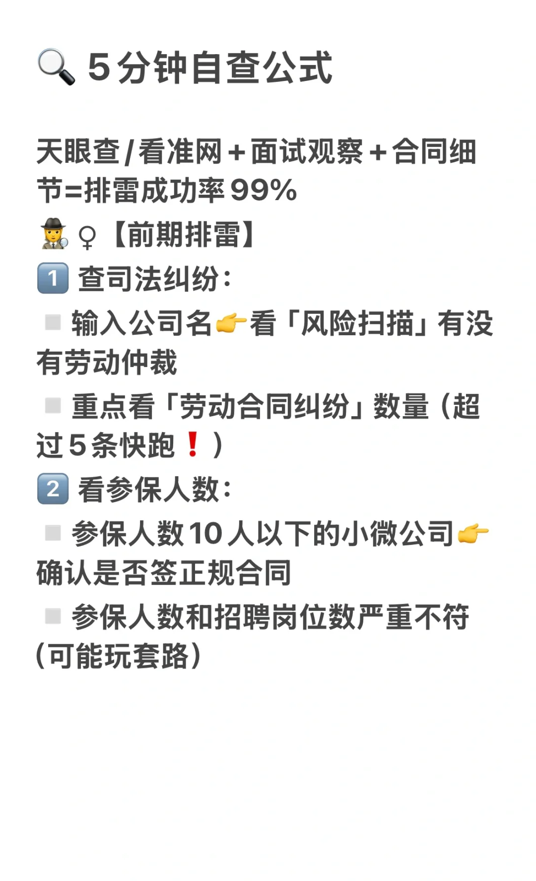 5招识别垃圾公司