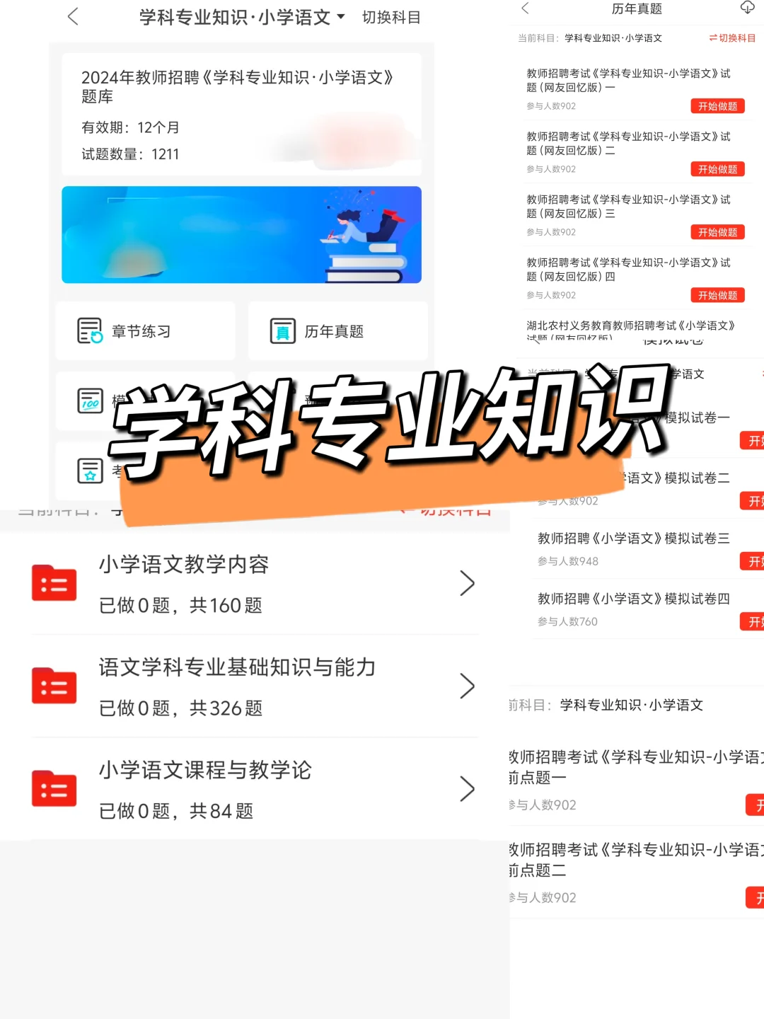 25淮安金湖县教师招聘，风向已经很明显了！