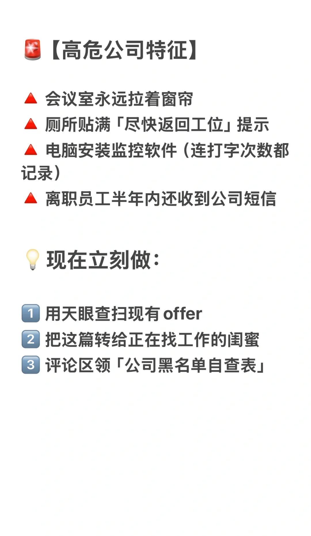 5招识别垃圾公司