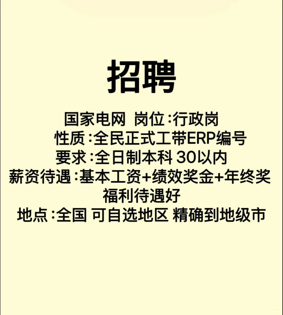 行政岗位