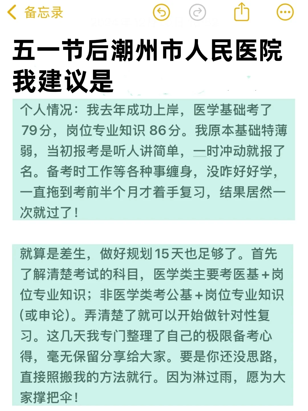 广州荔湾中心医院招聘，来一个帮一个