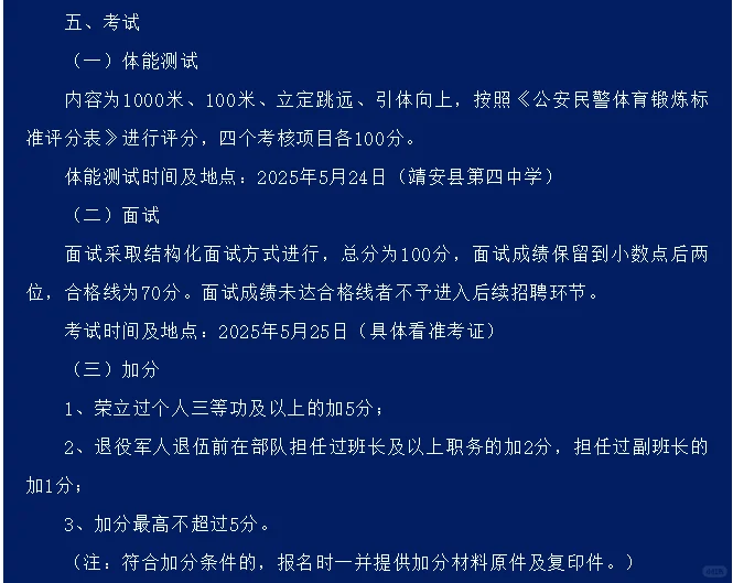 招100人！江西多地招聘看护队员公告！