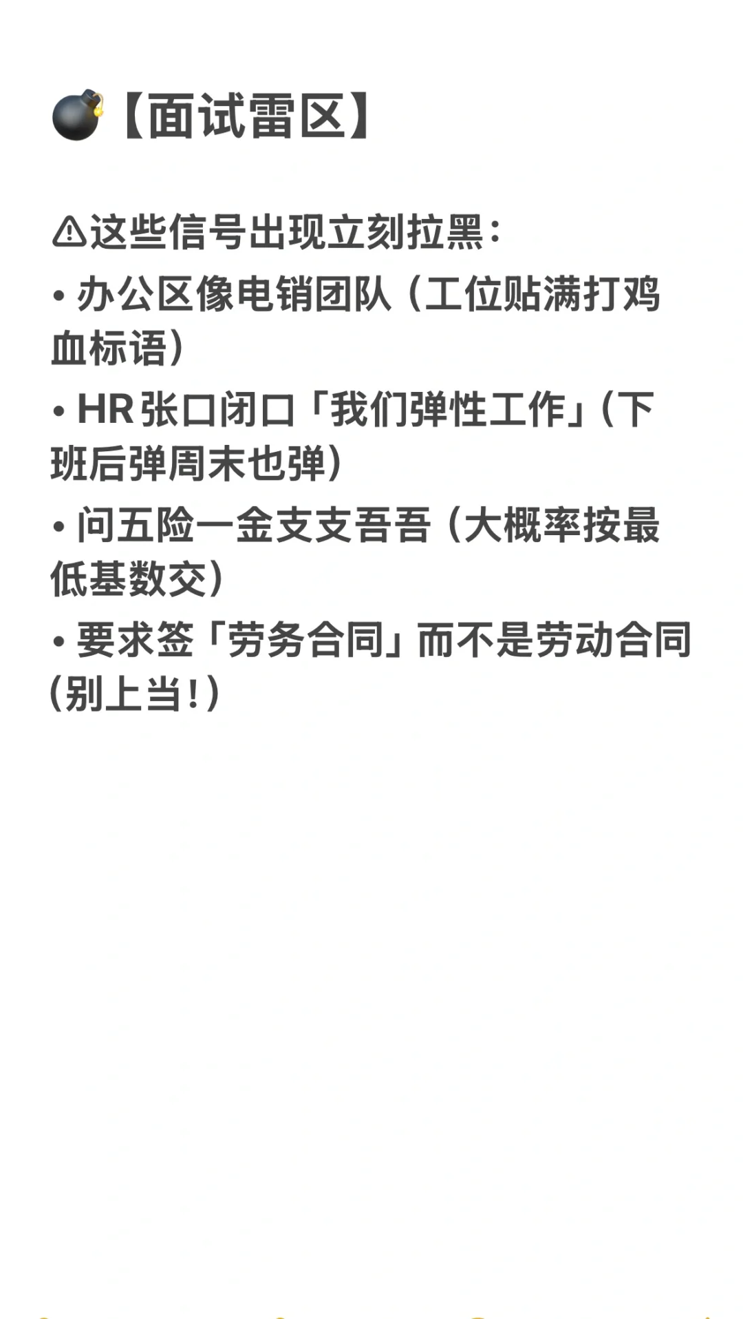 5招识别垃圾公司