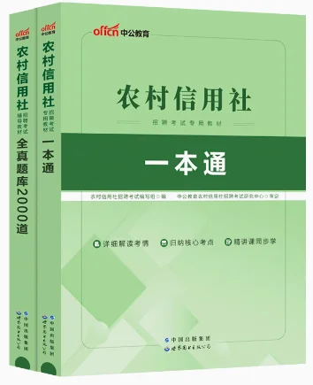 黑龙江农信社2025年员工招聘开始啦