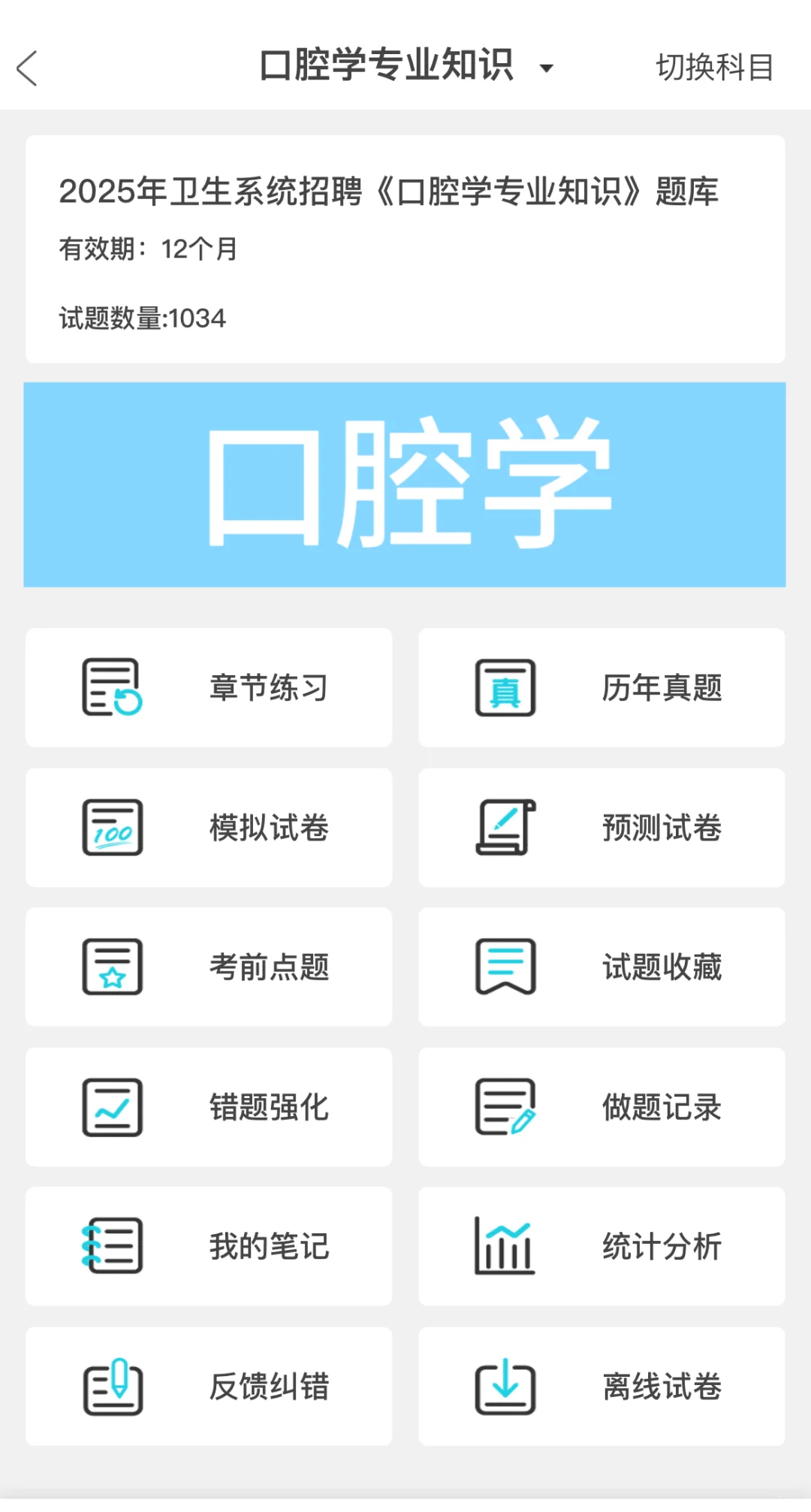 25宝应县卫健委招聘，来一个拉一个