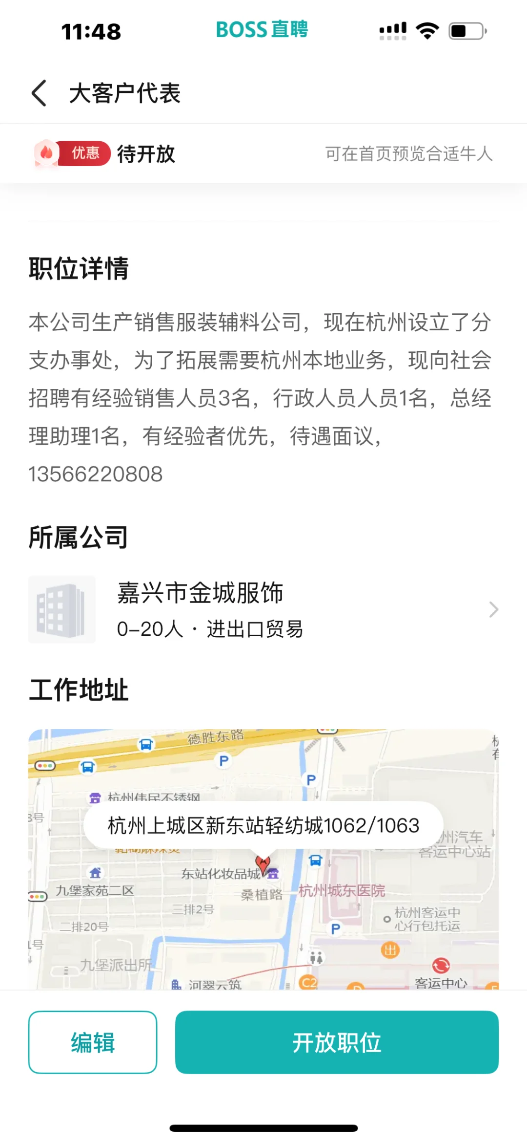 公司直聘，看以上要求