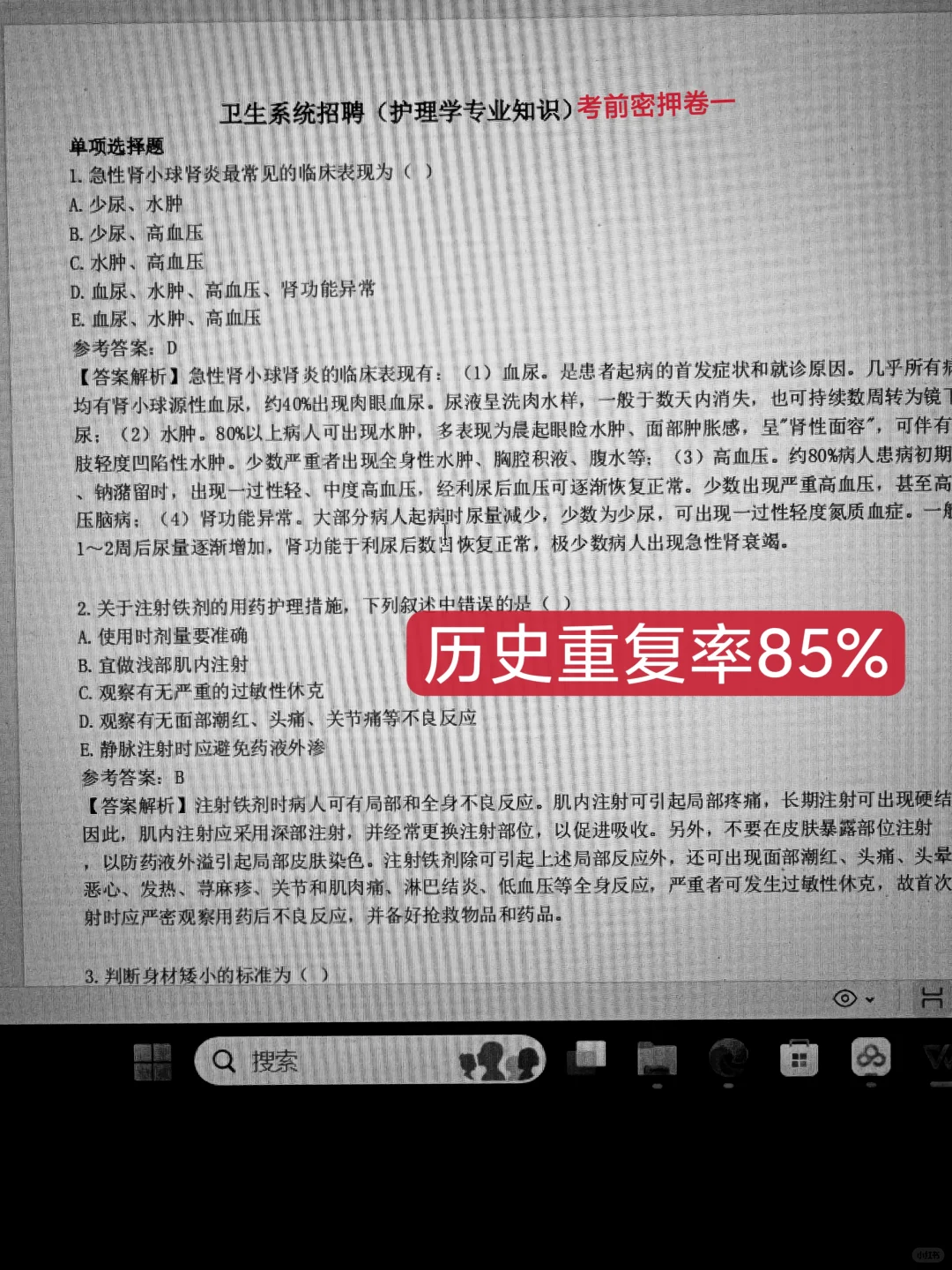杭州市第一人民医院招聘！临时新增通知！