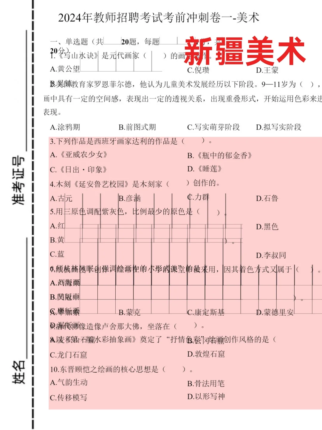 其实和田教招挺水的，只考学科！