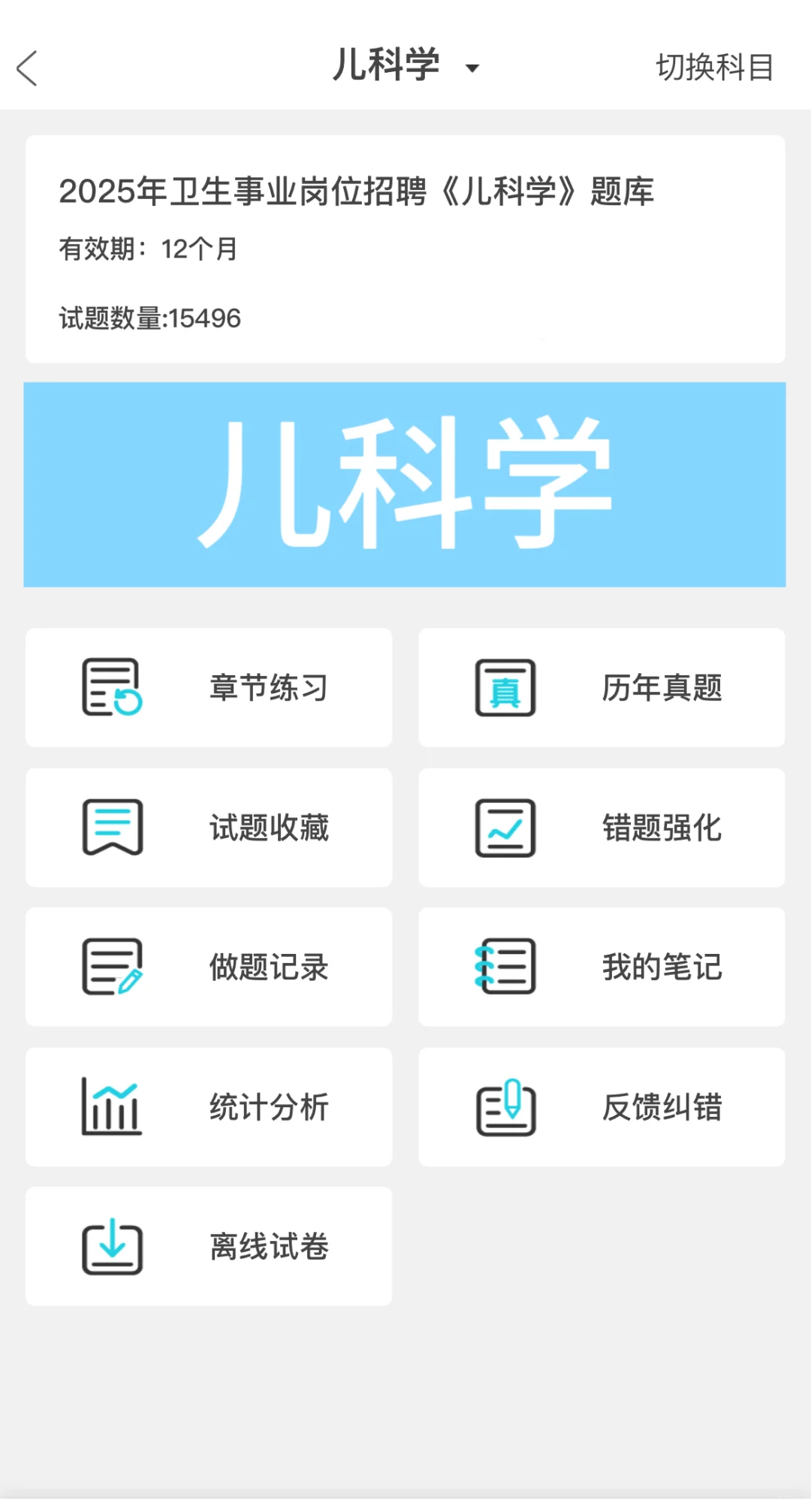 25宝应县卫健委招聘，来一个拉一个