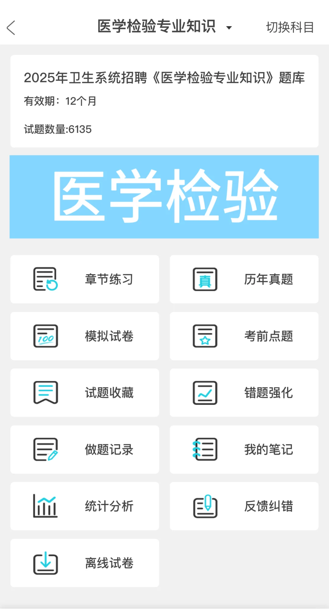 25宝应县卫健委招聘，来一个拉一个