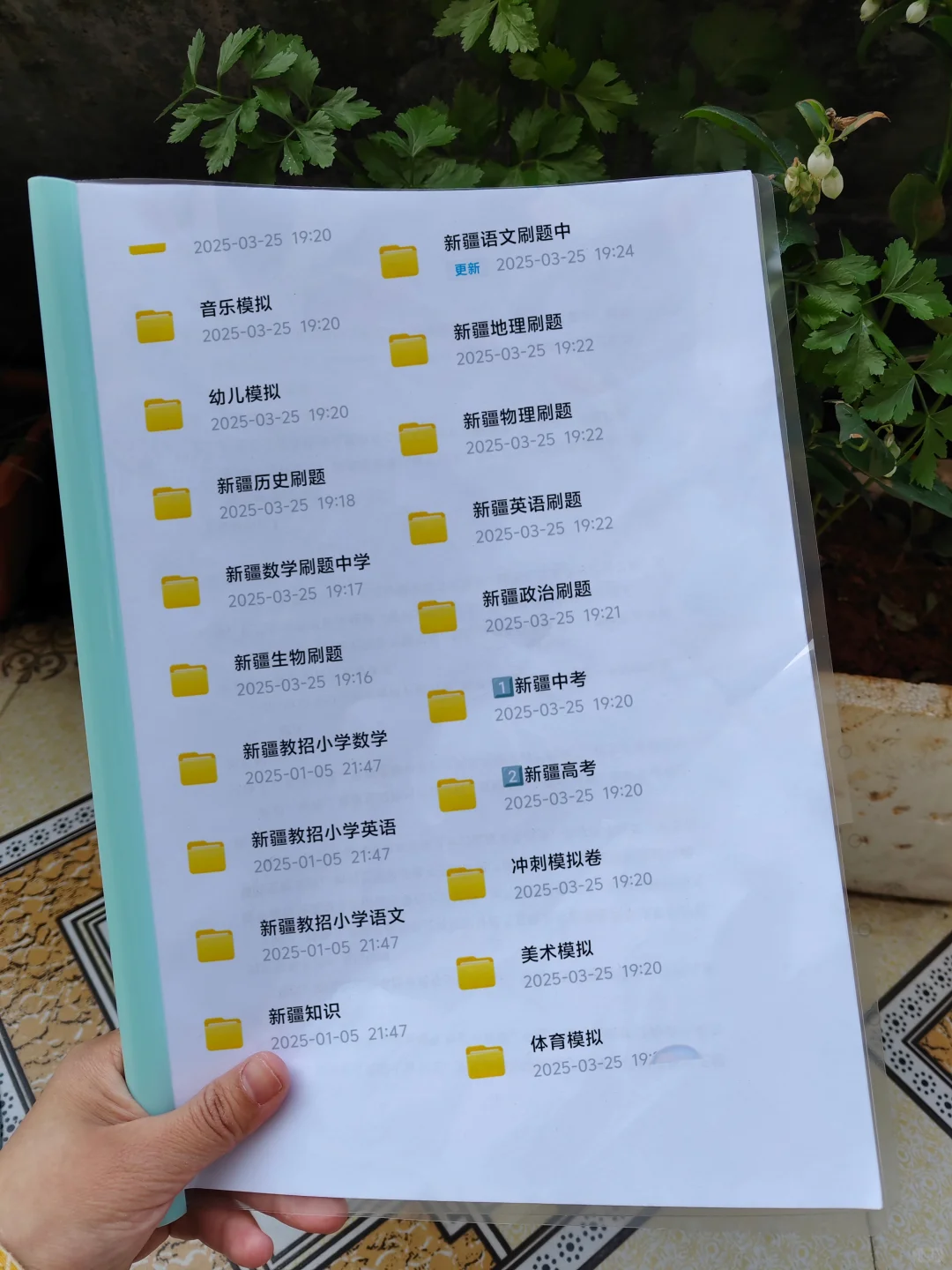其实和田教招挺水的，只考学科！