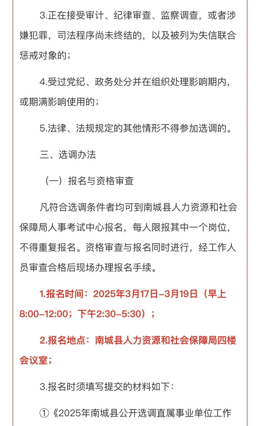 它来了它来了教师转岗真的来了！