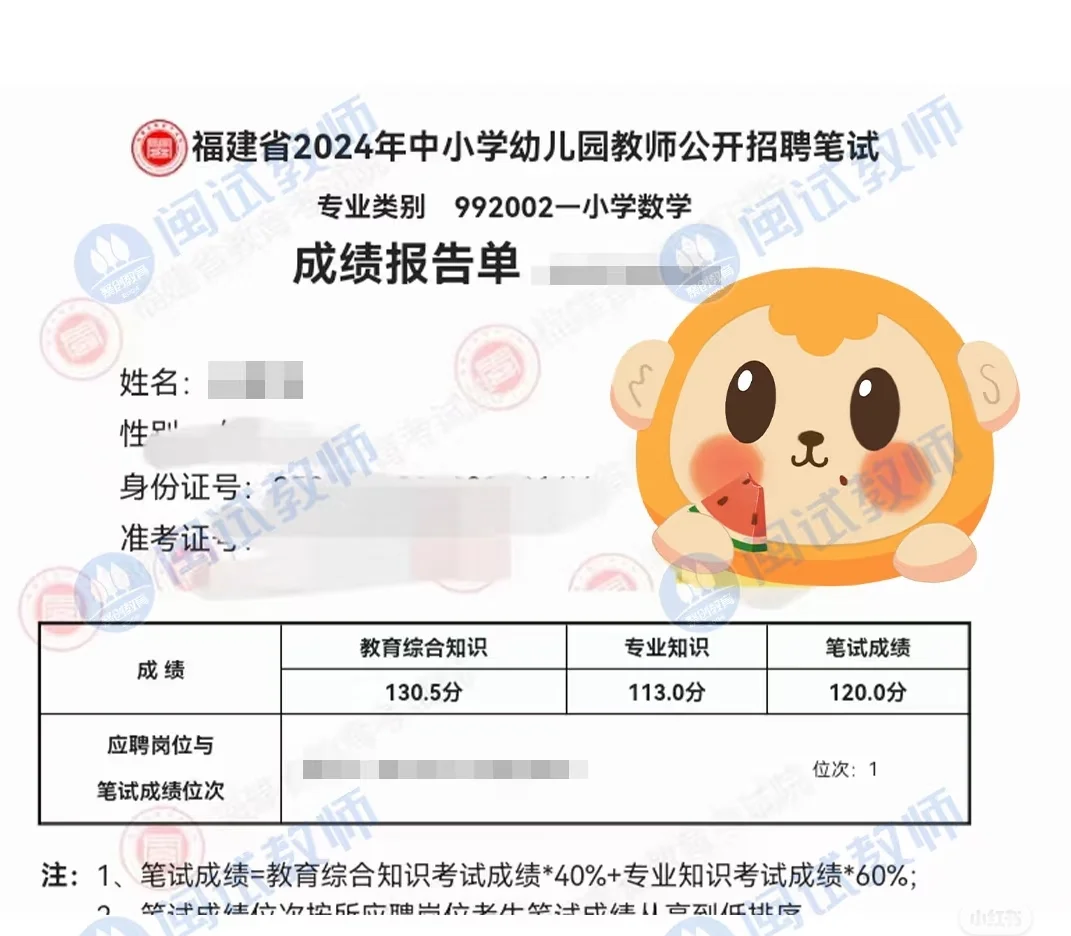 考编5.12出成绩！！