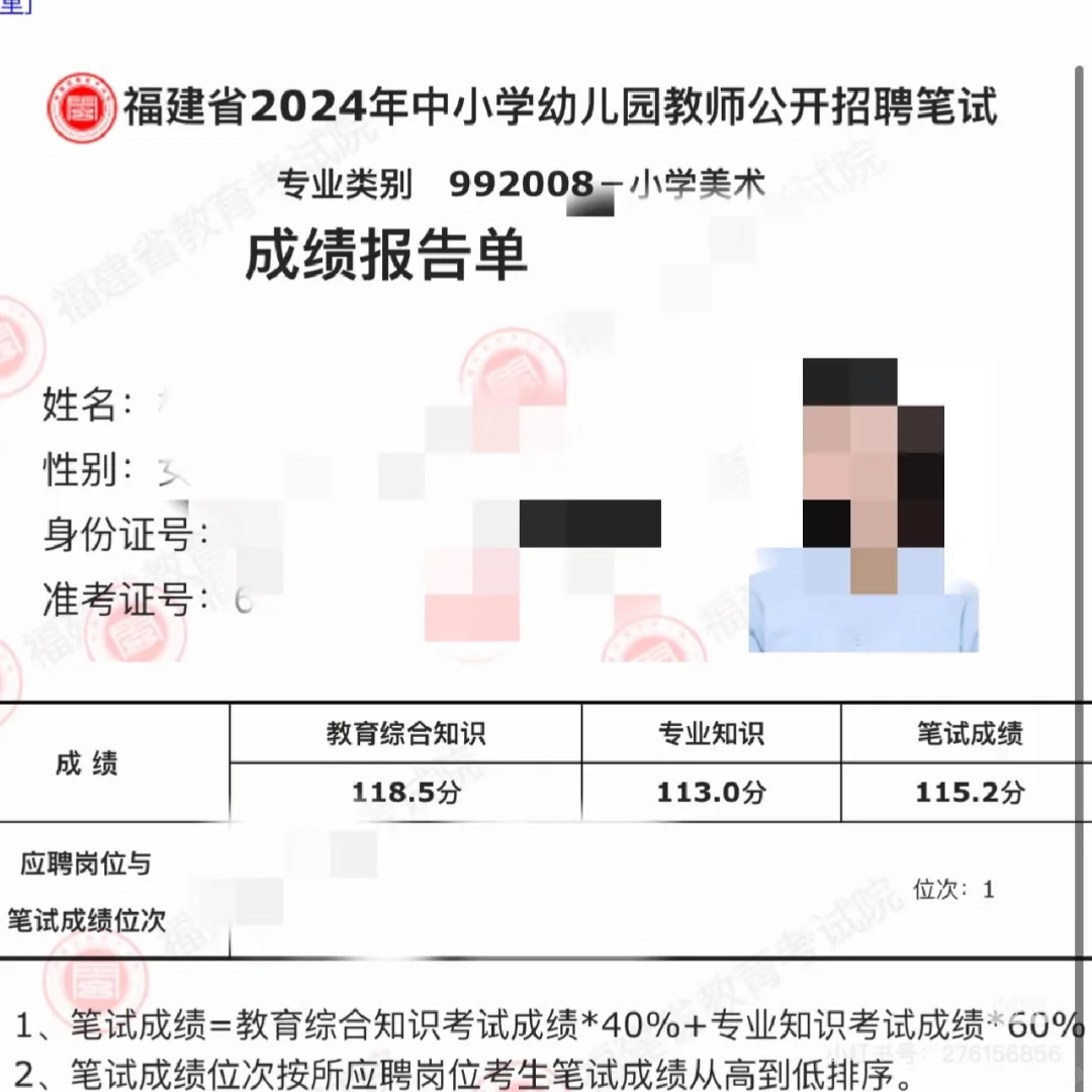 上岸啦！！