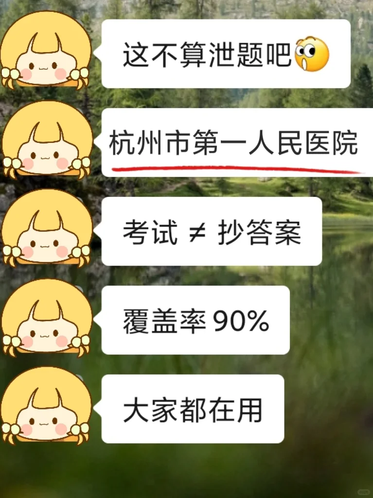 杭州市第一人民医院招聘！临时新增通知！