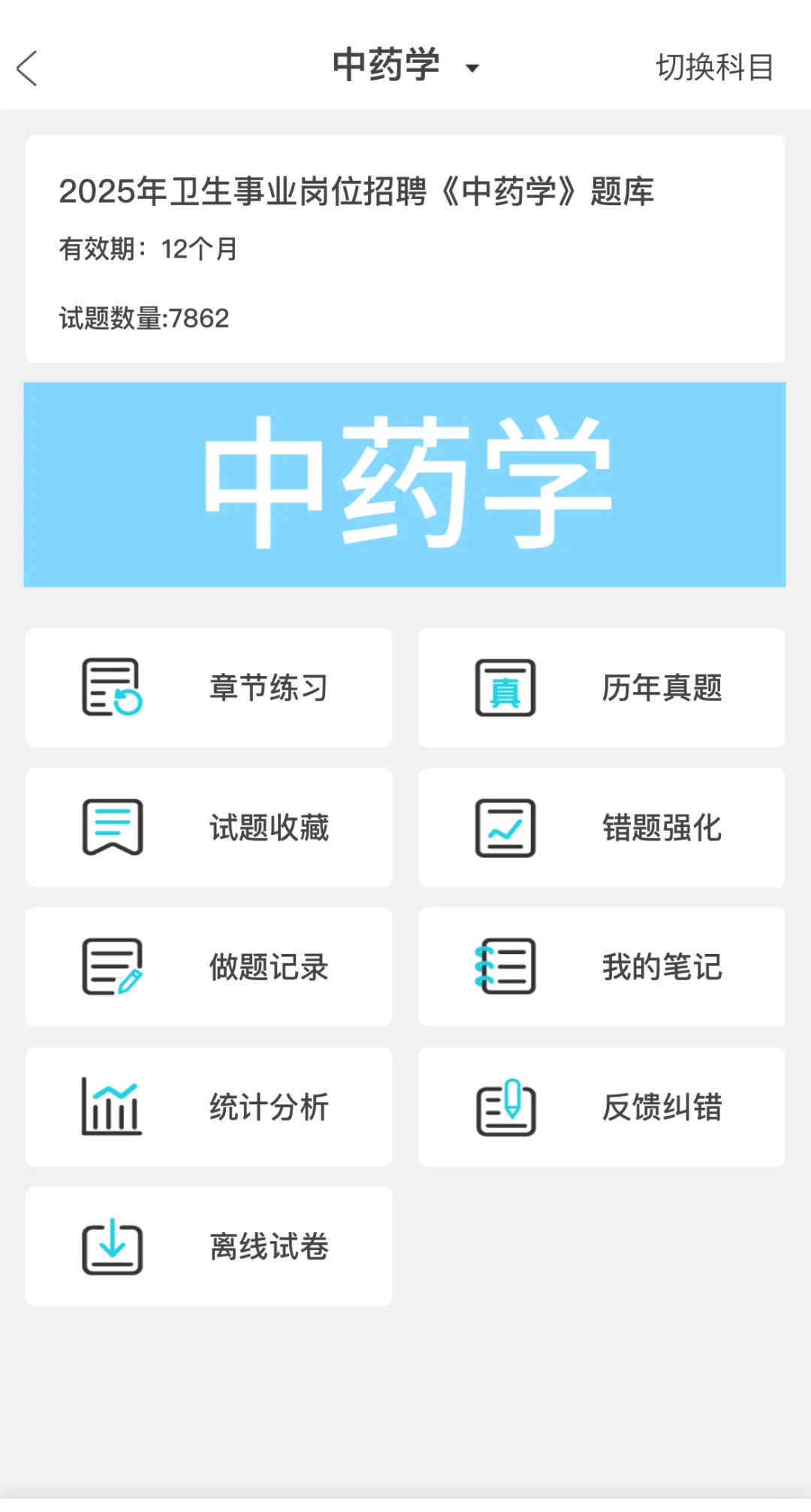 25宝应县卫健委招聘，来一个拉一个