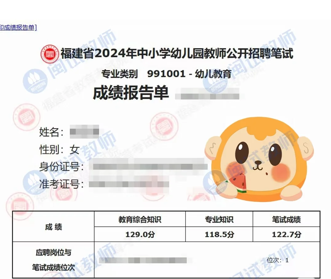 考编5.12出成绩！！