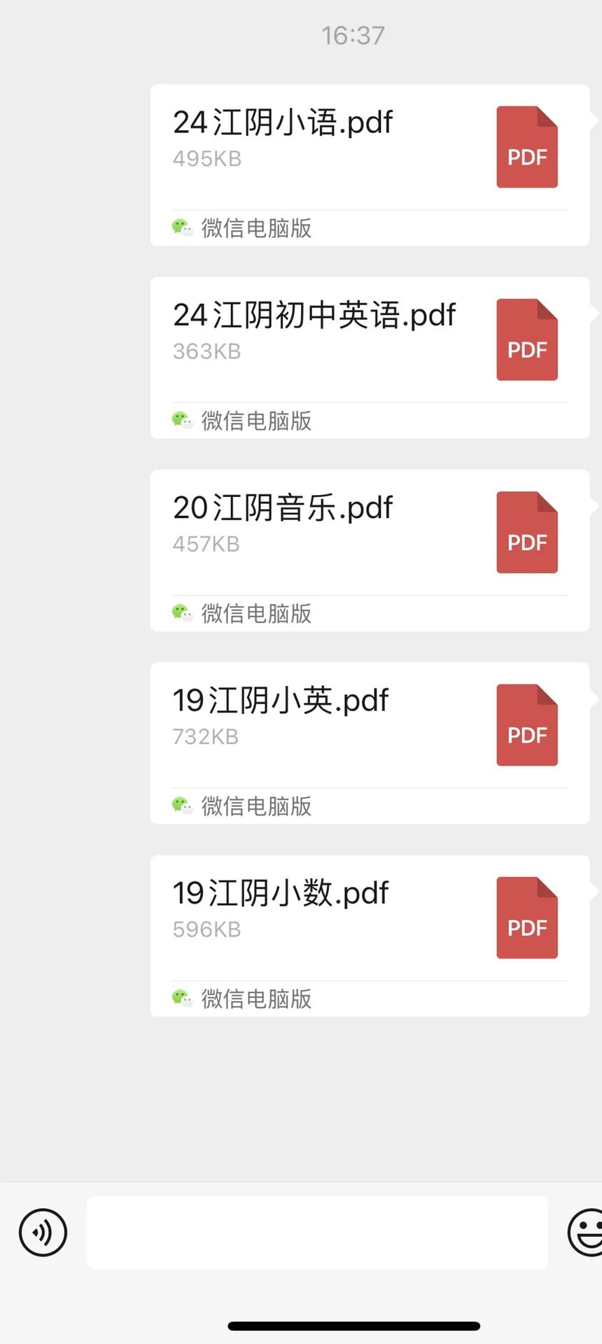 2025江阴公开招聘编制教师156名